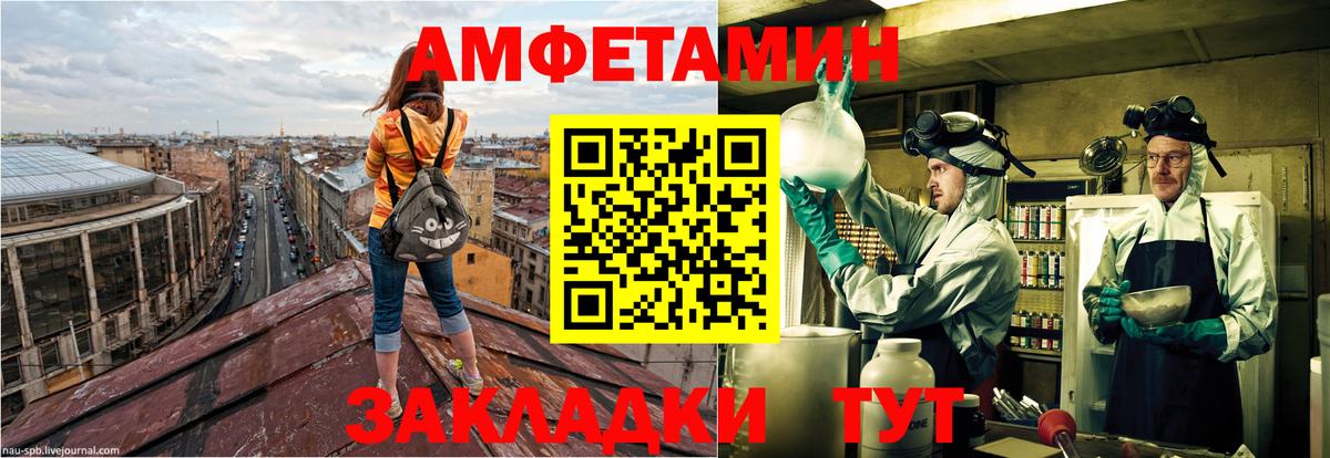 АМФЕТАМИН Розовый Урай