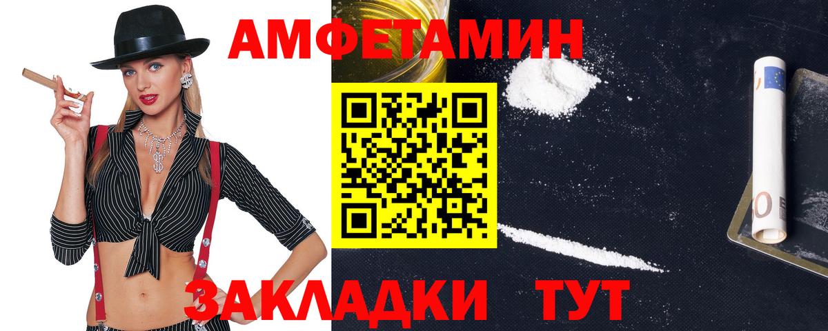 АМФЕТАМИН 97%  Вход с VPN  Урай 