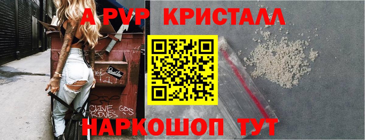 купить  сайты  A PVP СК  A-PVP мука  Вход с VPN  Alfa_PVP СК КРИС  Урай 