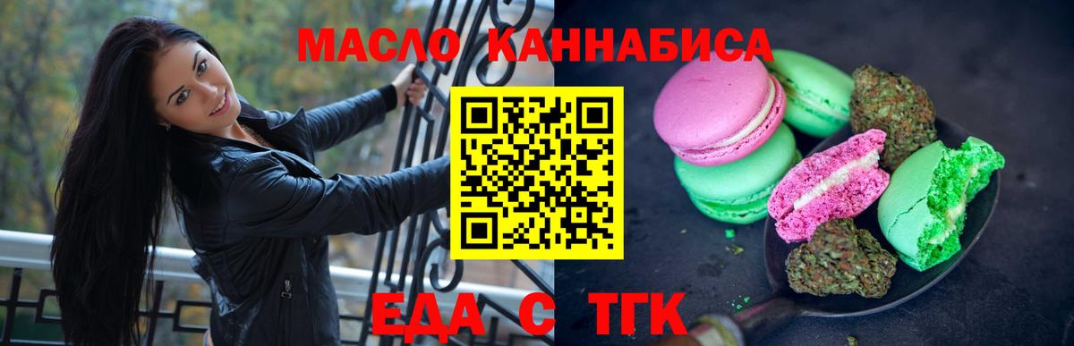 Печенье с ТГК марихуана  Вход с VPN  Урай 