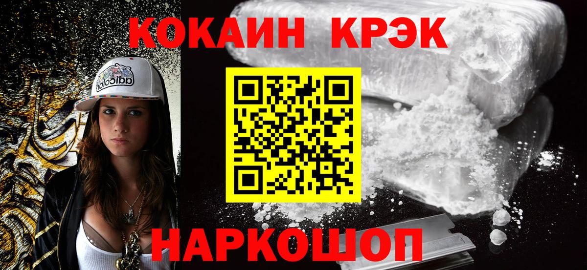 COCAIN FishScale Урай