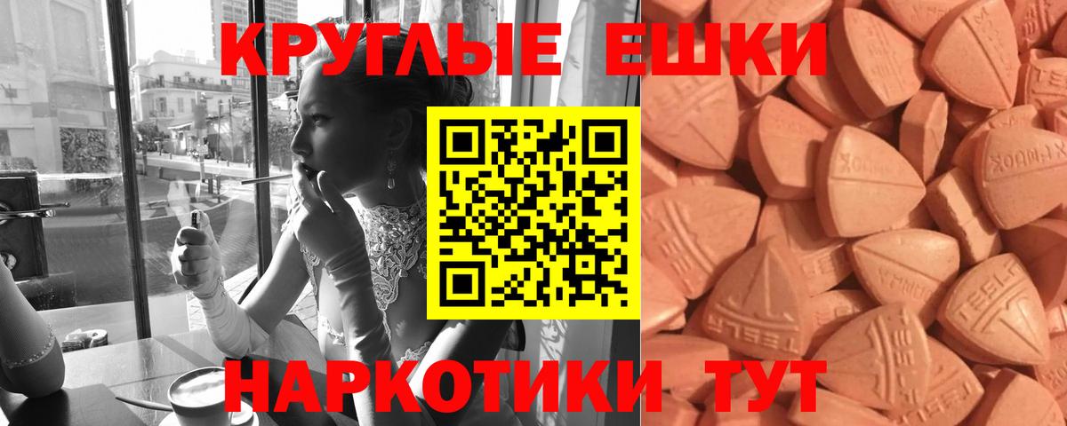 ЭКСТАЗИ  Вход с VPN  OMG вход  Ecstasy mix  Урай 