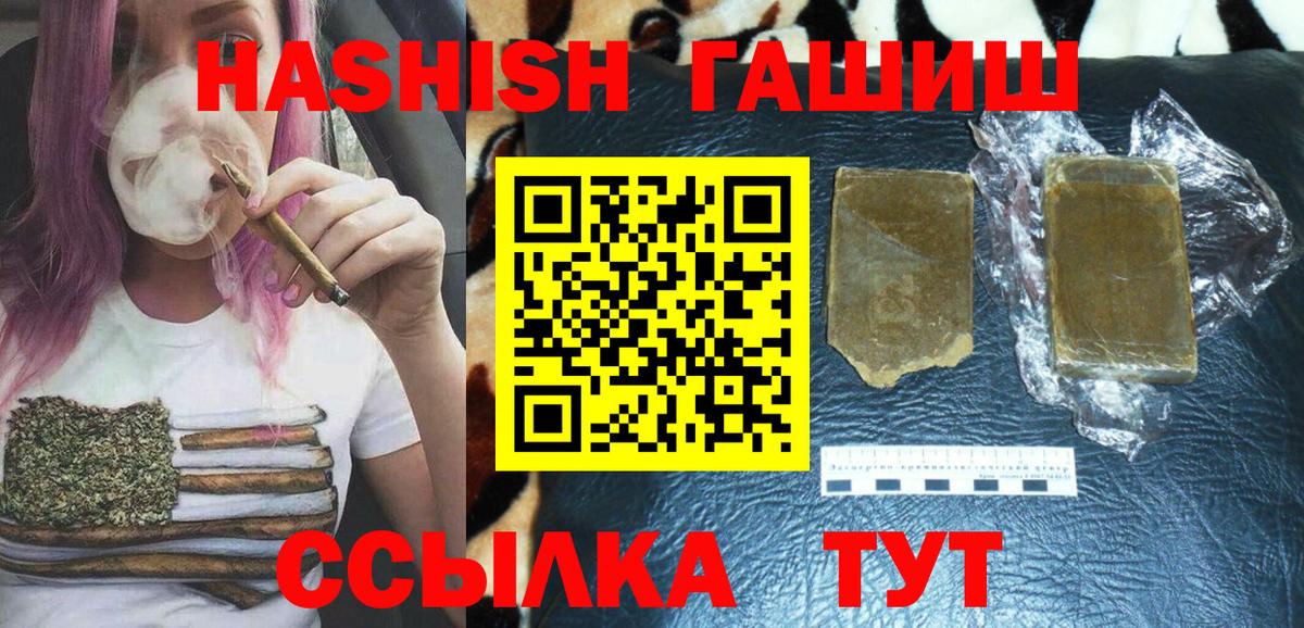 Гашиш hashish  Гашиш индика сатива  Вход с VPN  Урай 