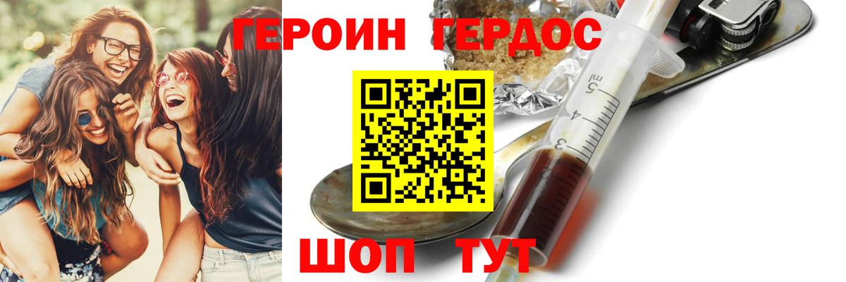 Урай  Героин Афган  Героин  Вход с VPN 