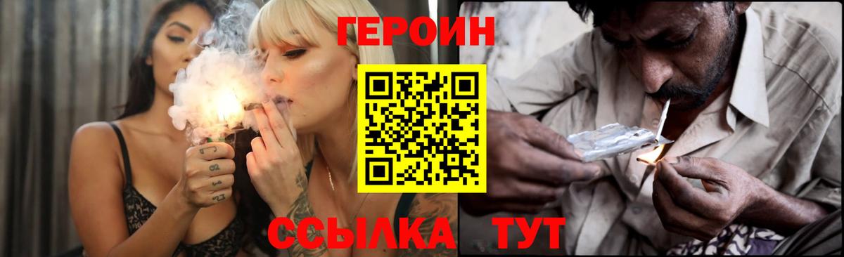 Героин хмурый Урай