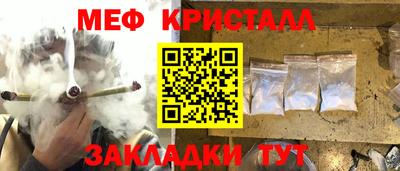 мяу мяу кристалл Малгобек