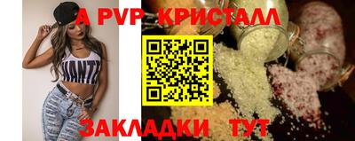 мяу мяу кристалл Малгобек
