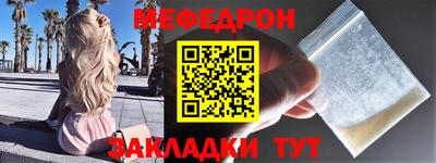 мефедрон Ликино-Дулёво