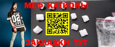 мяу мяу кристалл Малгобек
