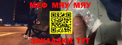 мяу мяу кристалл Малгобек