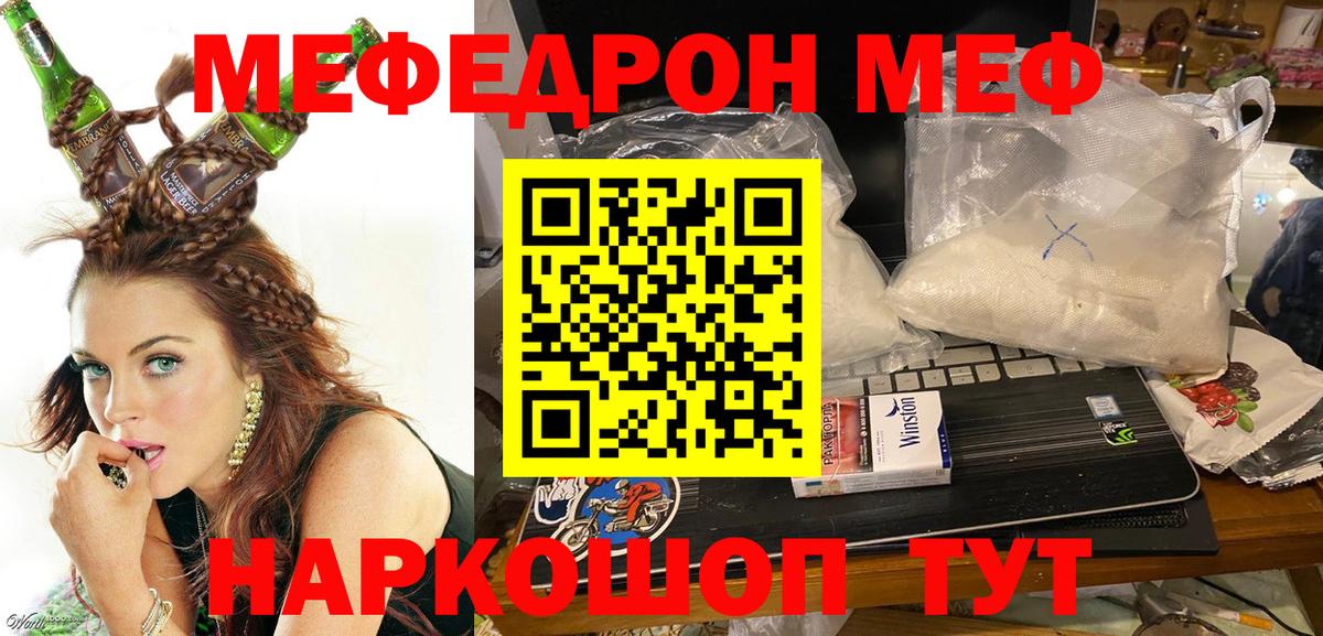 Меф мяу мяу  Меф  МЯУ-МЯУ mephedrone  Урай  Вход с VPN 