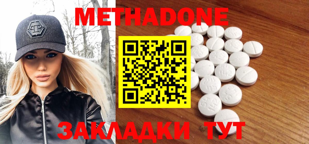     Вход с VPN  Урай  МЕТАДОН methadone 