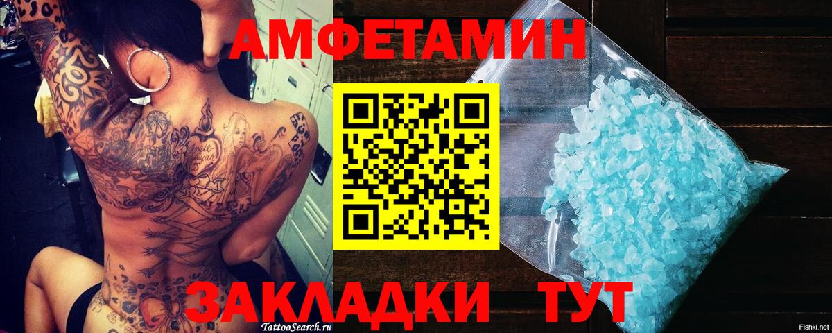 Метамфетамин кристалл Урай