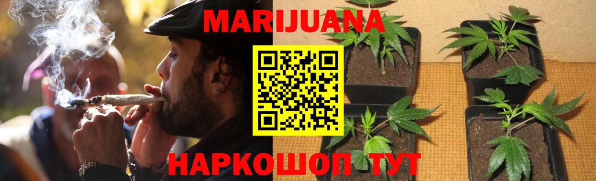 Бошки марихуана Ganja  Вход с VPN  Марихуана индика  Бошки марихуана конопля  Урай 